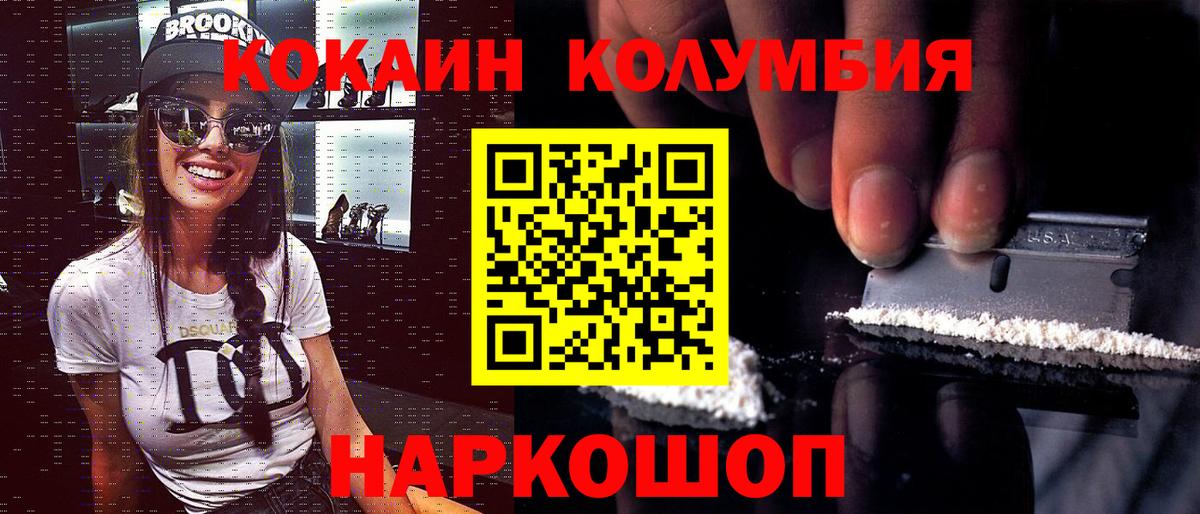 COCAIN  Кокаин Боливия  Вход с VPN  Борзя 