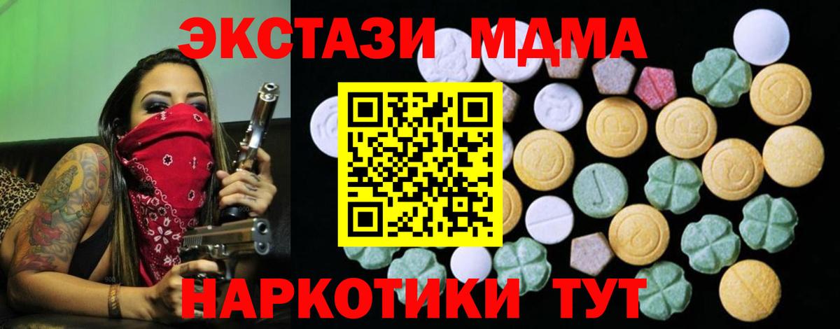 Борзя  Экстази TESLA  Экстази  как найти наркотики  Ecstasy 280мг  Вход с VPN 