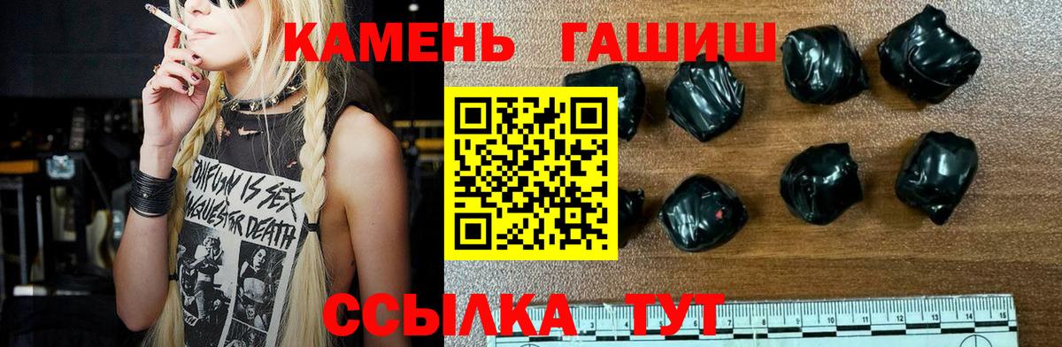 ГАШИШ 40% ТГК  ГАШ гарик  ГАШ  Вход с VPN  Борзя 