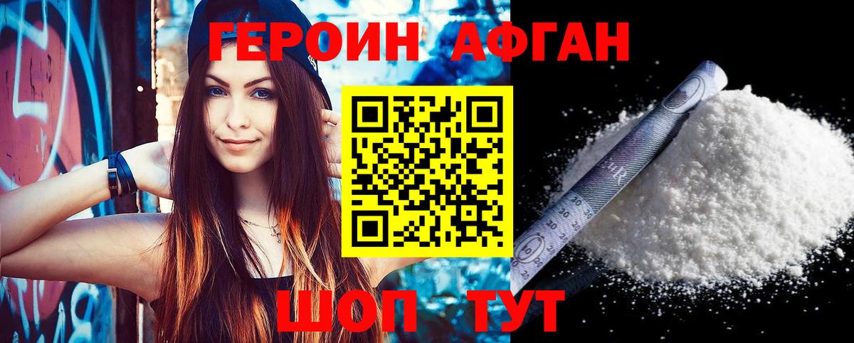 Борзя  Героин белый  ГЕРОИН  Вход с VPN 