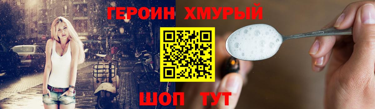 Героин гречка Борзя