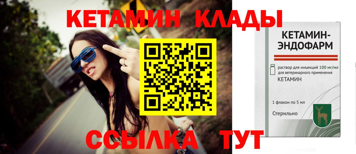 КЕТАМИН VHQ Борзя