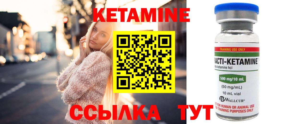 Борзя  Кетамин ketamine  Вход с VPN  Кетамин VHQ 