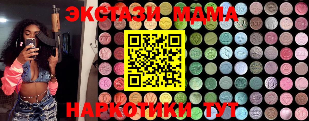 Борзя  MDMA кристаллы  Вход с VPN 