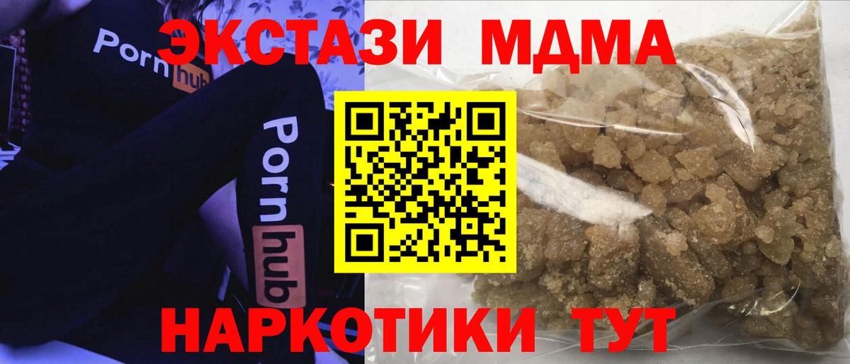 MDMA crystal Борзя