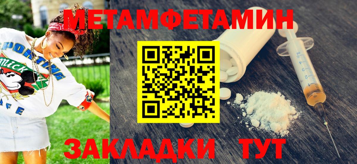 Метамфетамин пудра Борзя