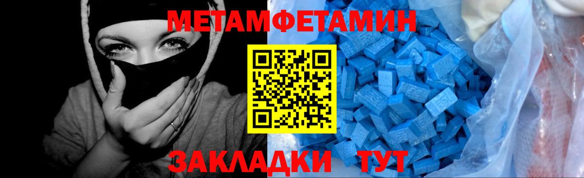 Метамфетамин Декстрометамфетамин 99.9%  Метамфетамин Декстрометамфетамин 99.9%  Борзя  Вход с VPN 