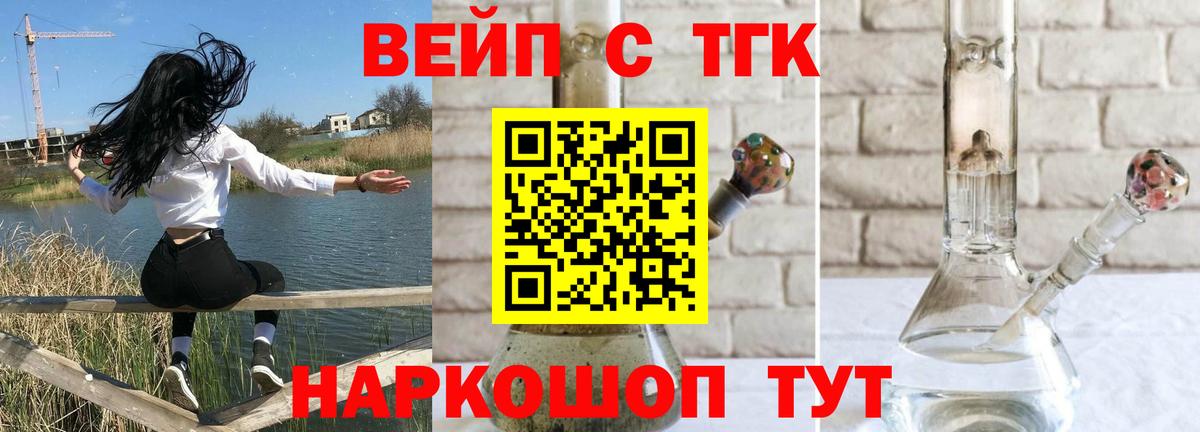 Борзя  Дистиллят ТГК гашишное масло  ТГК вейп с тгк  Вход с VPN 